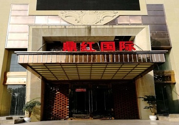 宁陕商务KTV少爷哪家最开放-鼎红国际KTV消费价格玩乐点评