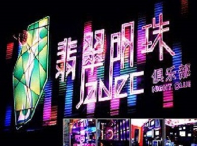 宁陕哪里荤的KTV男模女漂亮多-翡翠明珠KTV好玩会所体验