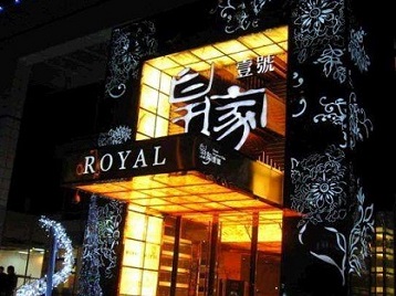 宁陕高档KTV妹子质量哪家好-皇家壹号KTV高档娱乐体验